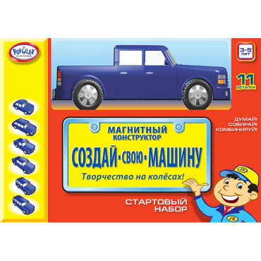 Магнитный конструктор Создай свою машину. Стартовый набор 3-5 лет - «globural.ru» - Киров