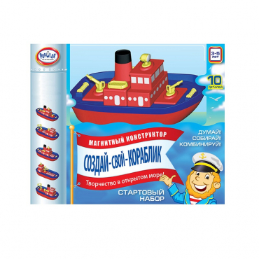 Магнитный конструктор Создай свой кораблик. Комплект на группу 3-5 лет. - «globural.ru» - Киров