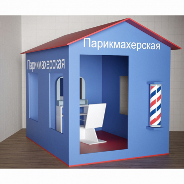 Игровой домик «Парикмахерская» - «globural.ru» - Киров