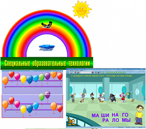 Рабочее место дефектолога ПО "Специальные образовательные средства" - «globural.ru» - Киров