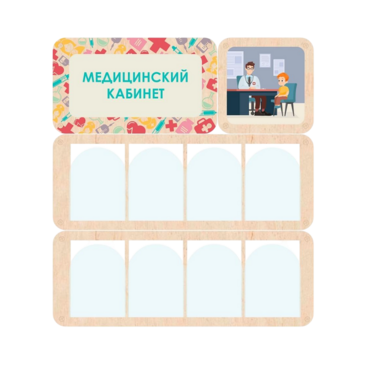 Информационный стенд «Медицинский кабинет» 100.5 х 111 см - «globural.ru» - Киров