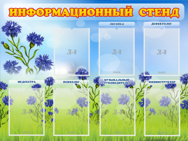 Стенд информационный с 7 карманами - «globural.ru» - Киров