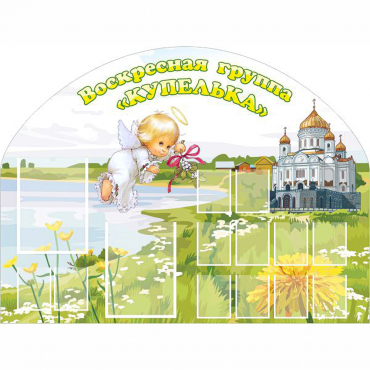 Стенд "Группа Купелька" - «globural.ru» - Киров