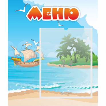 Стенд "Меню" №13 - «globural.ru» - Киров