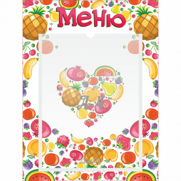 Стенд "Меню" №3 - «globural.ru» - Киров