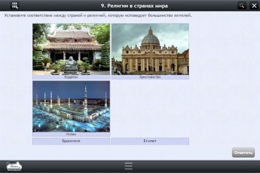 Интерактивные курсы. География 7 класс. Базовый - «globural.ru» - Киров