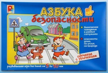 Развивающая игра "Азбука безопасности" - «globural.ru» - Киров